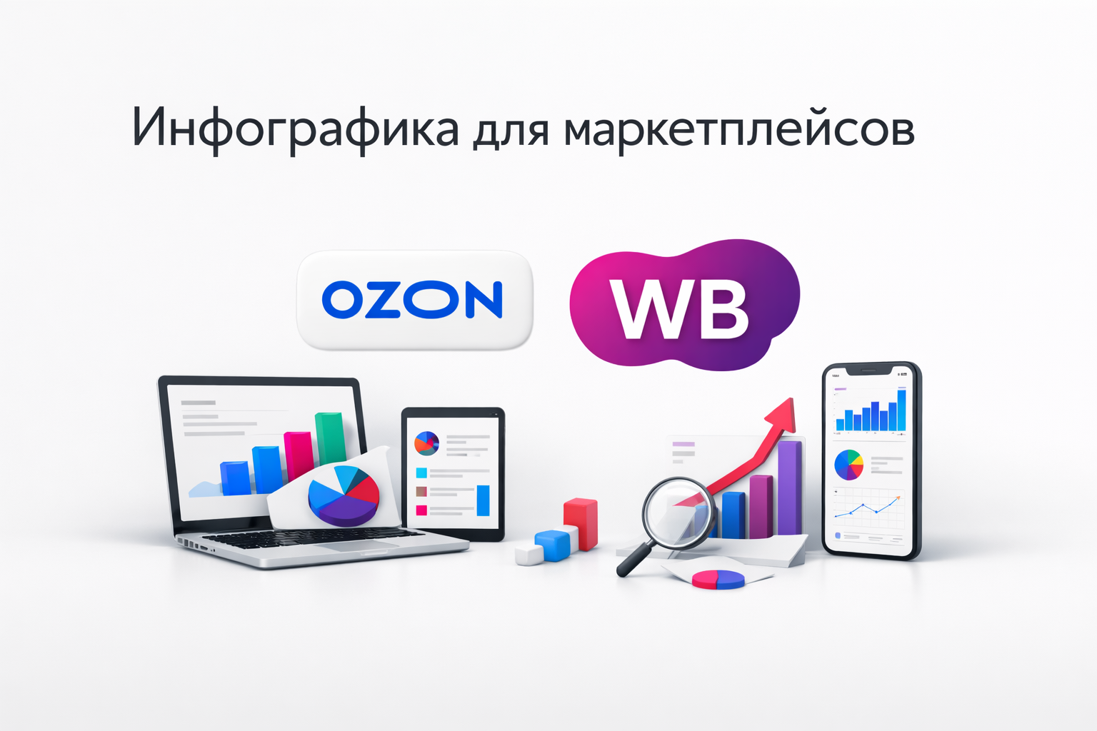 Логотип и фирменный стиль