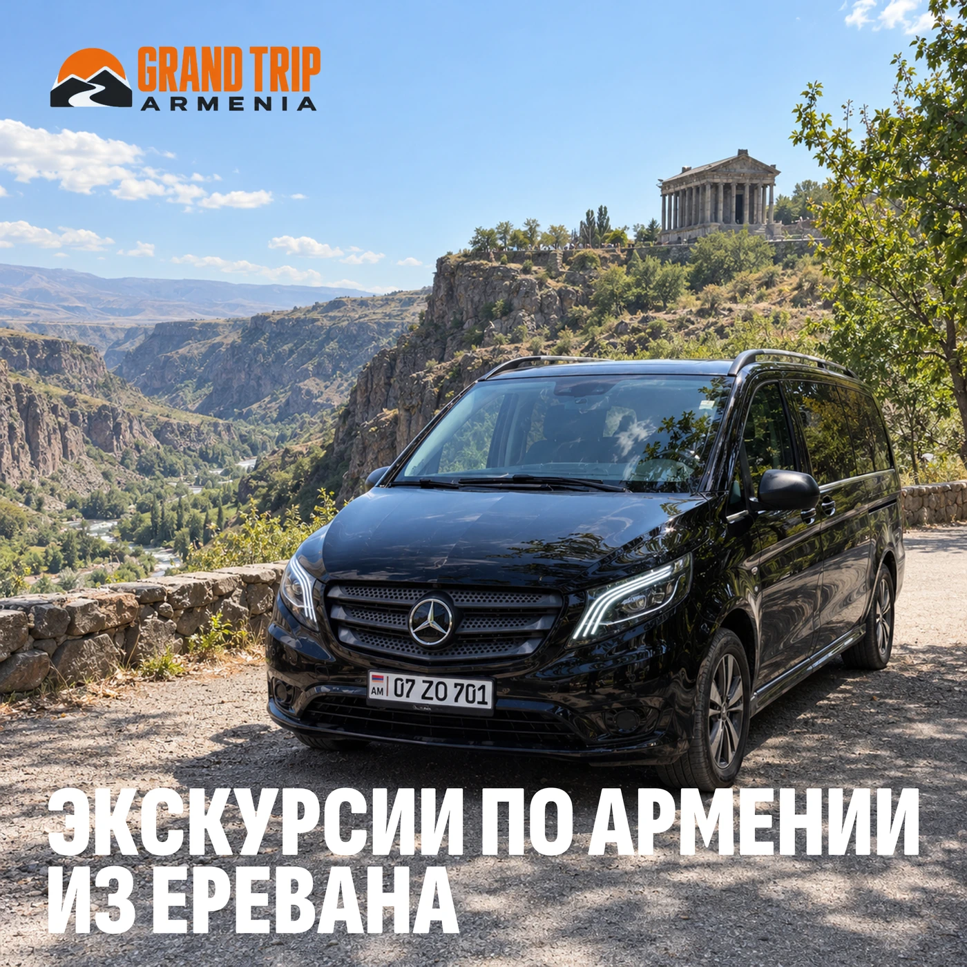 Grand Trip Armenia: карточки и логотип