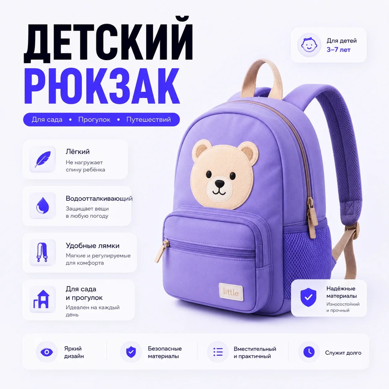 Карточки товаров: рюкзак и кружка
