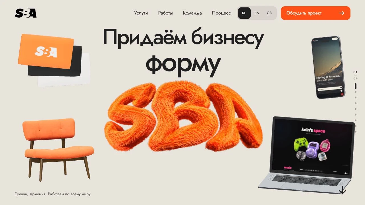 Safaryan’s: сайт брендингового агентства