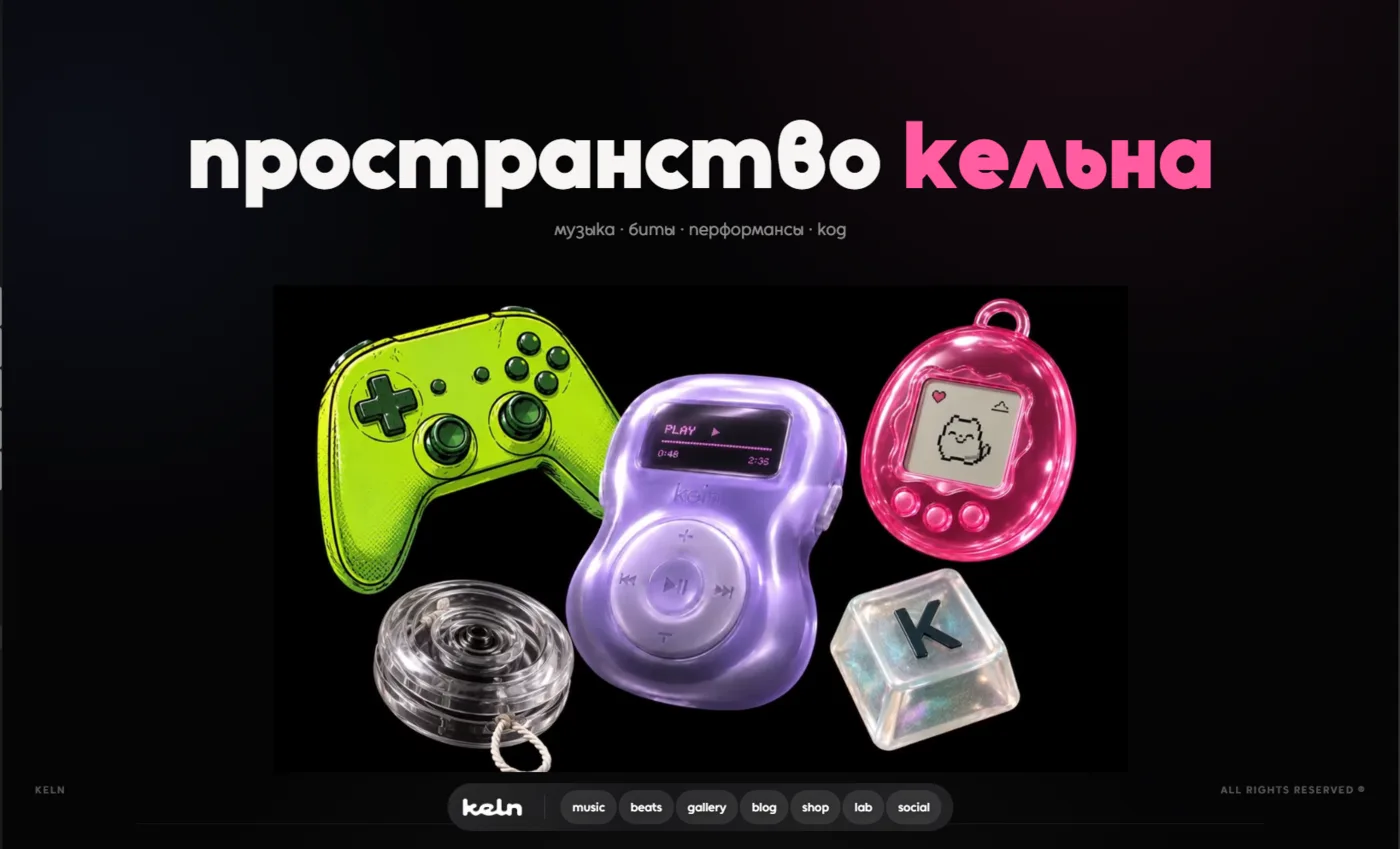 Сайт keln.space