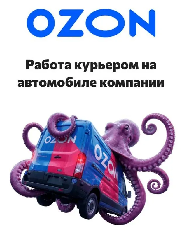 Сайт-витрина Ozon