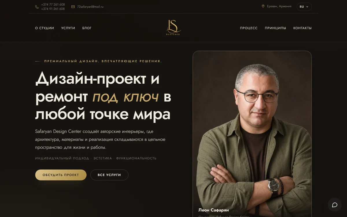 Сайт дизайн-центра safaryandesign