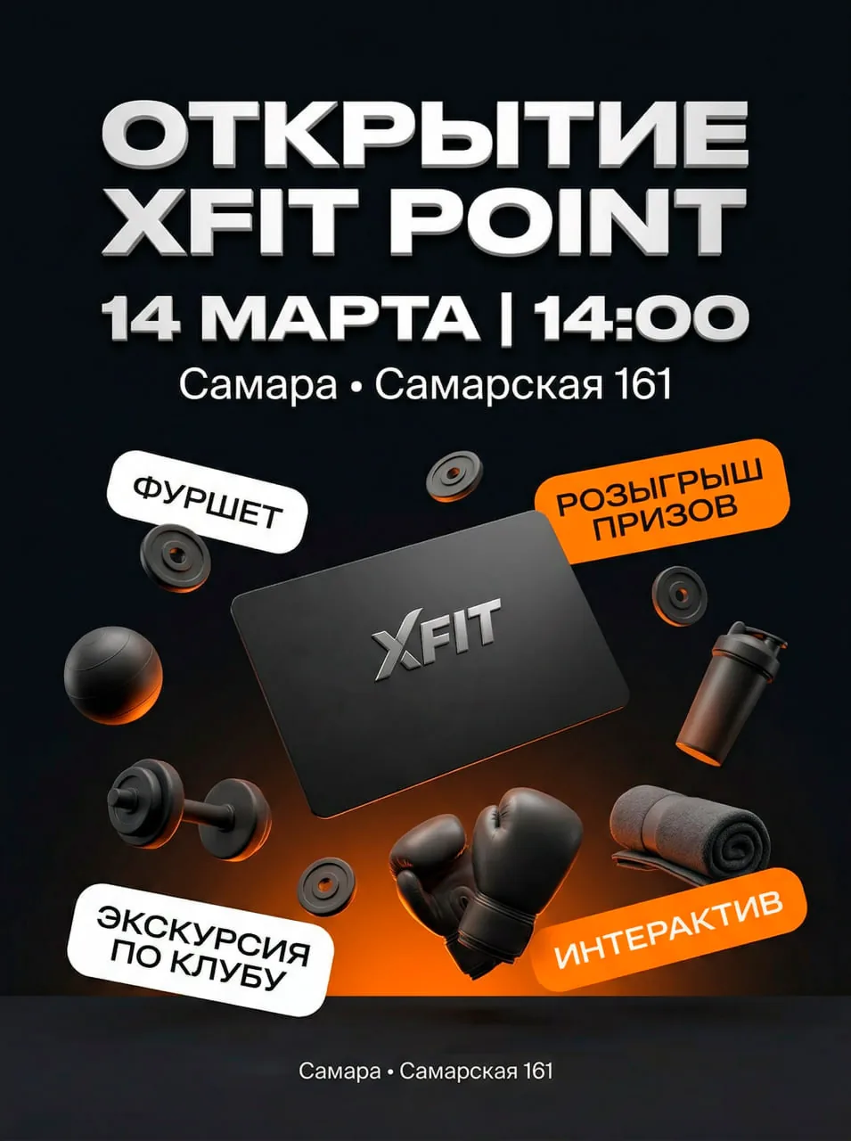 Контент в Telegram-канале XFIT